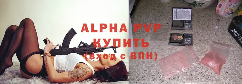 Alpha-PVP Соль  Лагань 